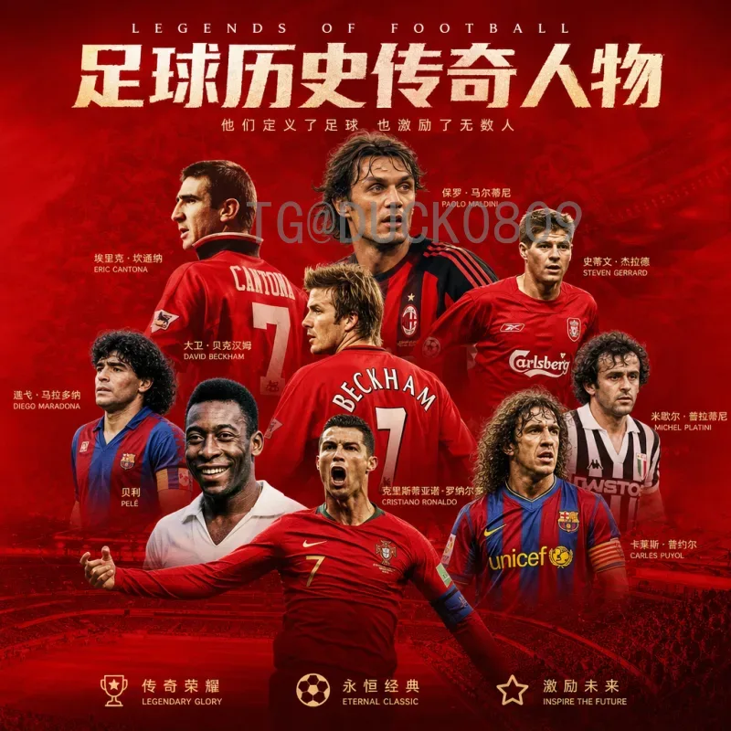 2026年美加墨世界杯完整球队阵容前瞻：强队核心与黑马崛起