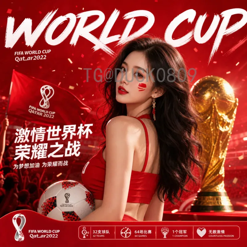 2026世界杯展望：日媒热议日本队冲击八强之路